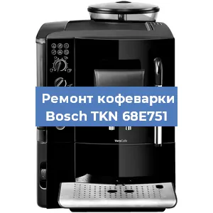 Чистка кофемашины Bosch TKN 68E751 от кофейных масел в Ростове-на-Дону